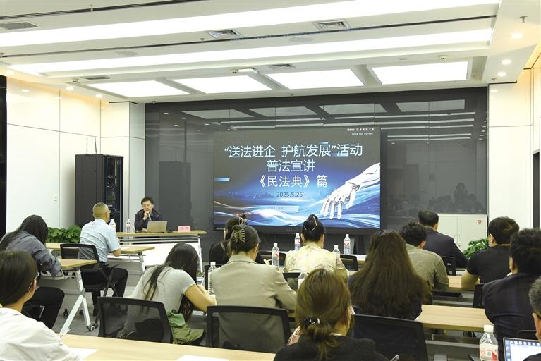 科技普法進(jìn)園區(qū) 法治護(hù)航創(chuàng)新路