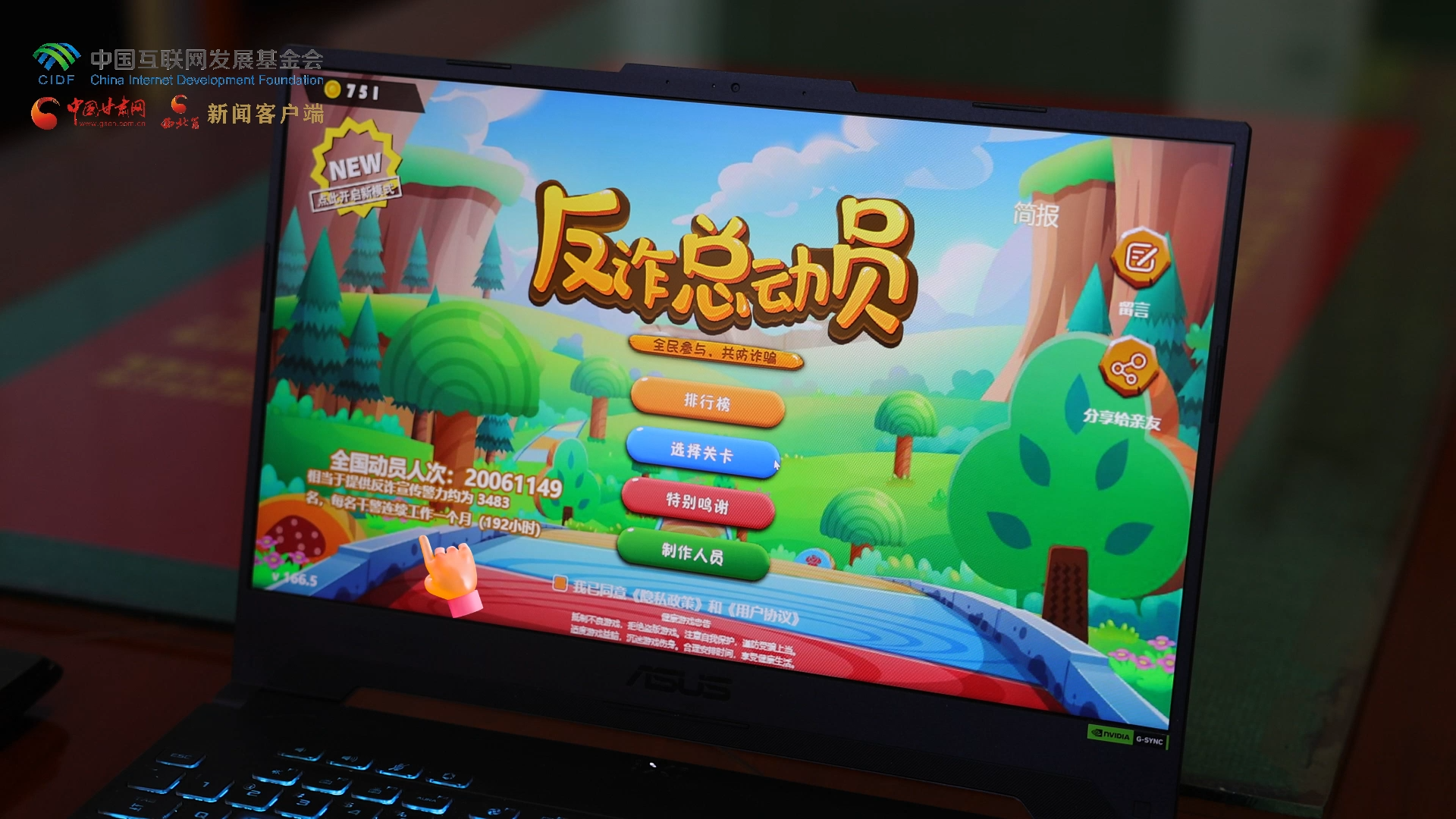 【甘快看】e法耀隴原|2000萬用戶打卡！蘭州公安“反詐總動員”游戲筑牢全民防騙“新防線” 