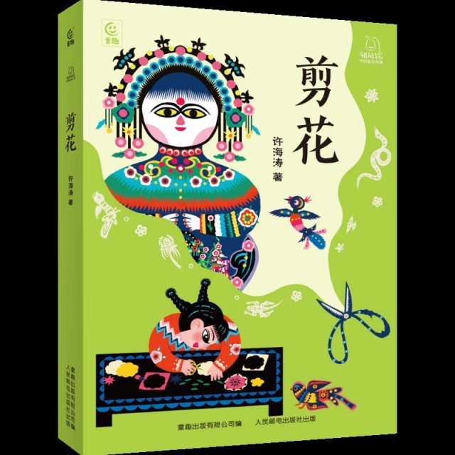 以“剪花娘子”庫淑蘭為原型，兒童小說《剪花》面世