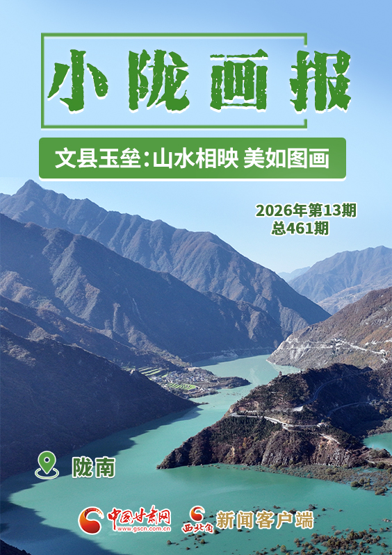 【小隴畫報·461期】文縣玉壘:山水相映 美如圖畫