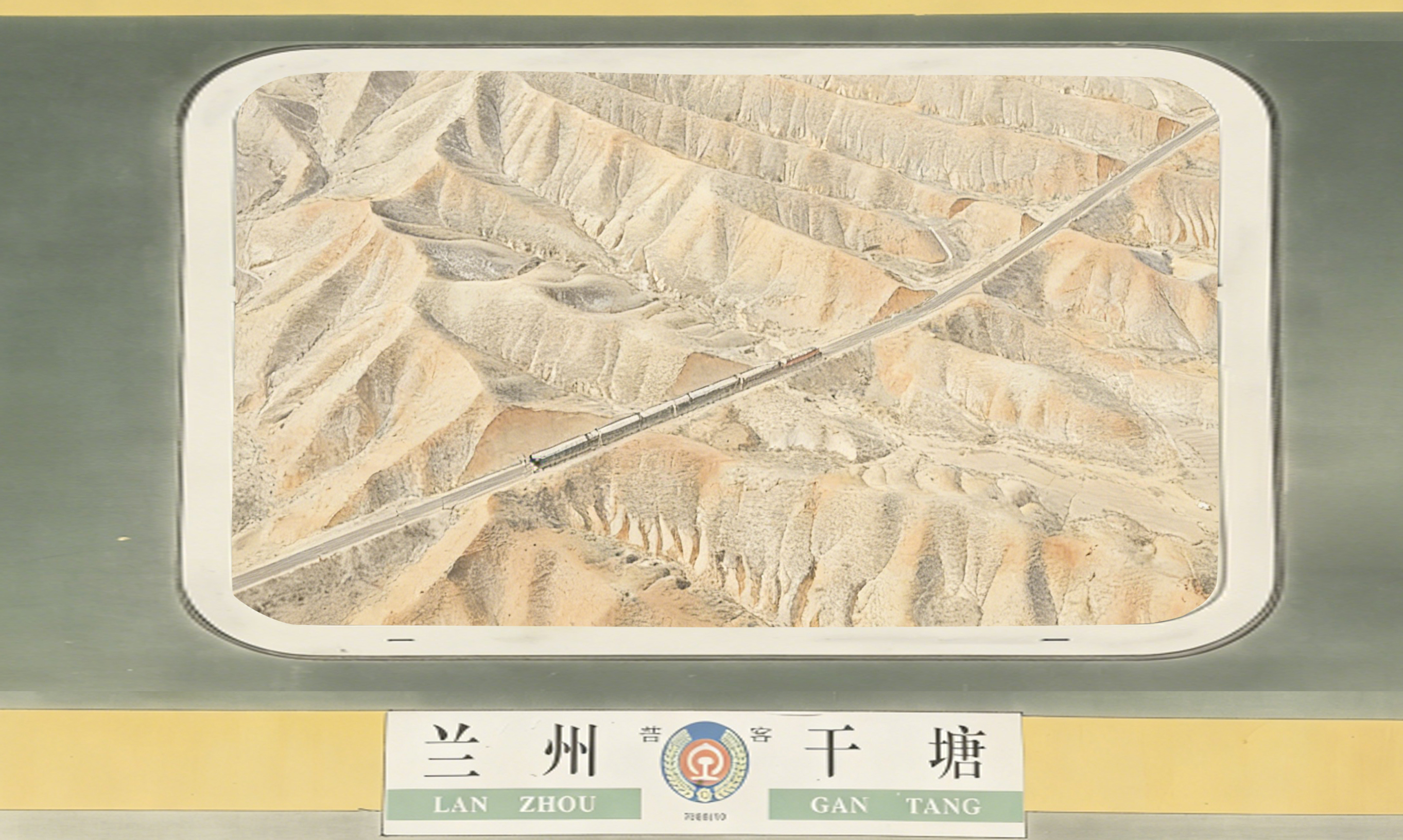 飛天漫評(píng)|山高路遠(yuǎn) 從未被遺忘