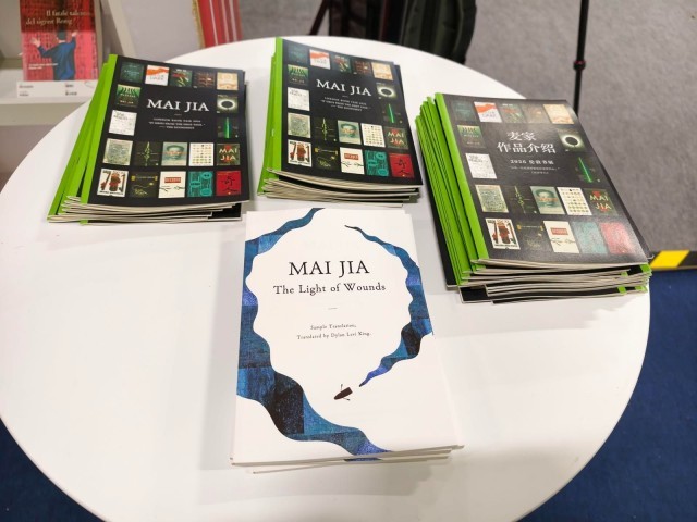 麥家專場(chǎng)作品譯介展登陸2026倫敦書展，《人間信》英文樣章亮相