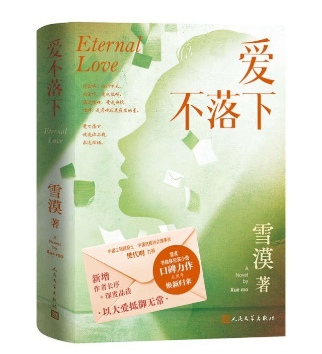 《愛不落下》：關(guān)注疾病，更關(guān)注“疾苦”